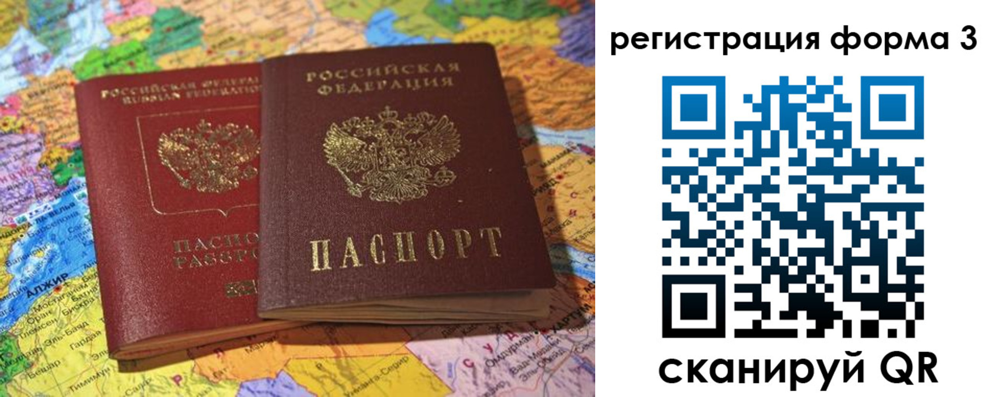 временная регистрация для школы в Шатуре