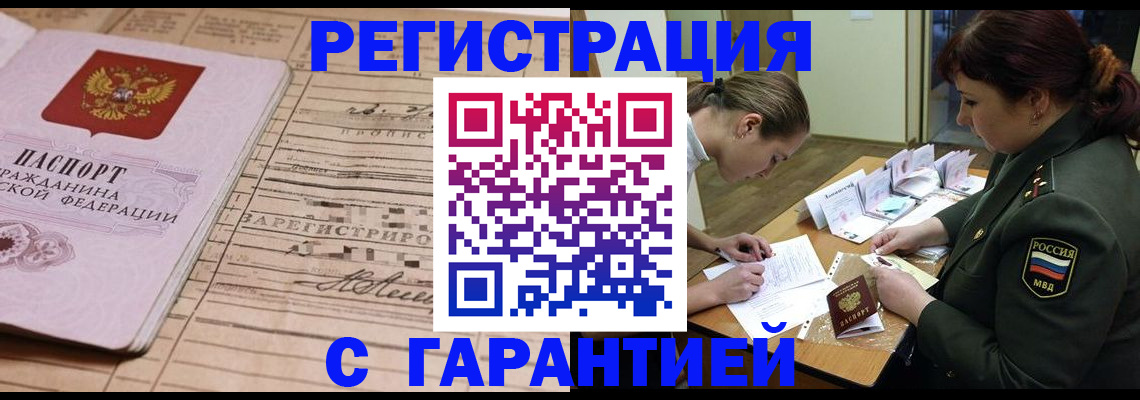 временная регистрация в Шатуре