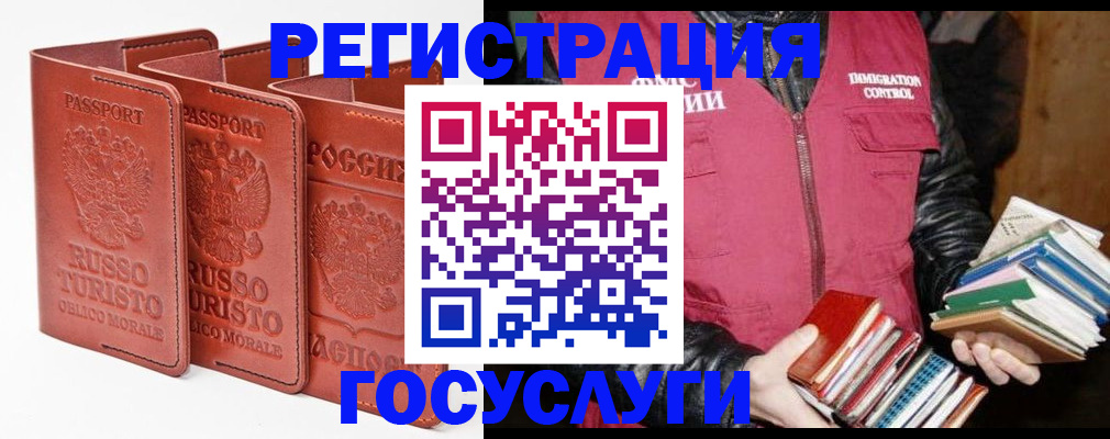 временная регистрация в Шатуре