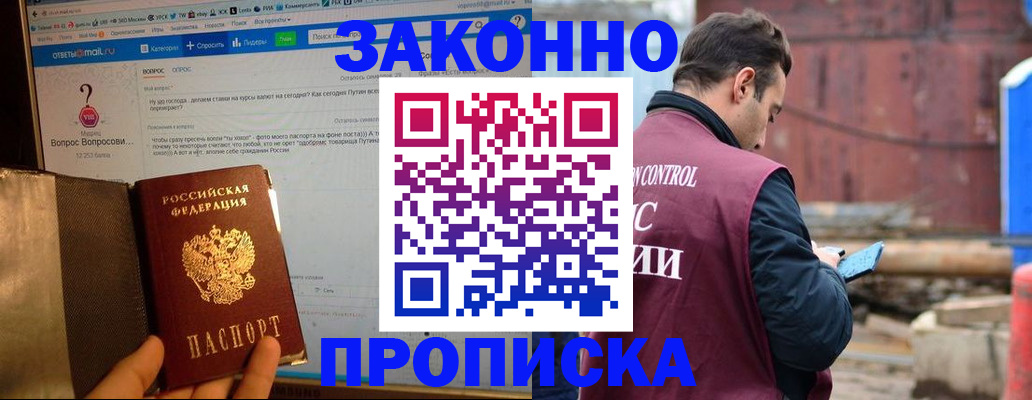 временная регистрация в квартире в Шатуре