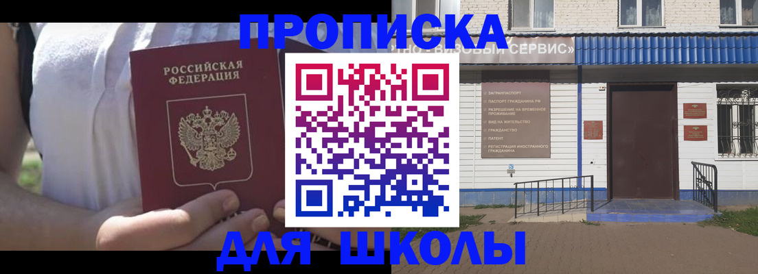 прописка для кредита в Шатуре