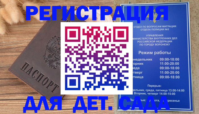 прописка гарантия в Шатуре