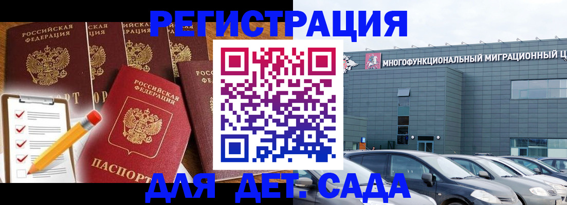 прописка иностранных граждан в Шатуре
