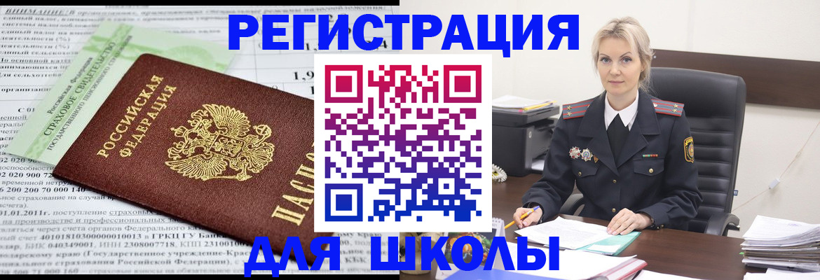 где прописаться в Шатуре